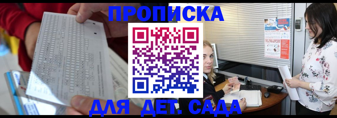 пропишу в квартире в Омске