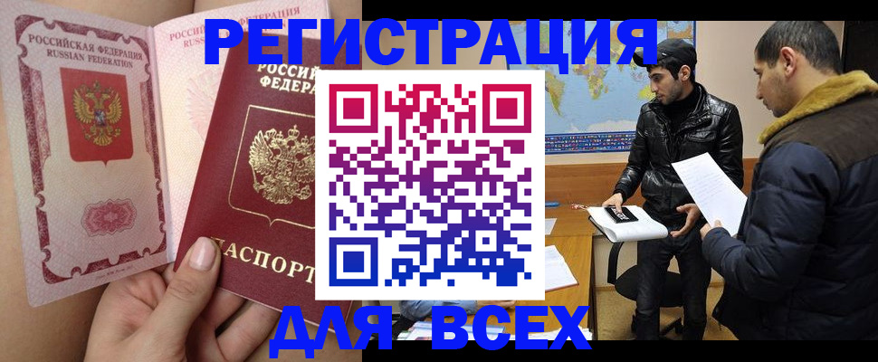 найти адрес прописки в Омске