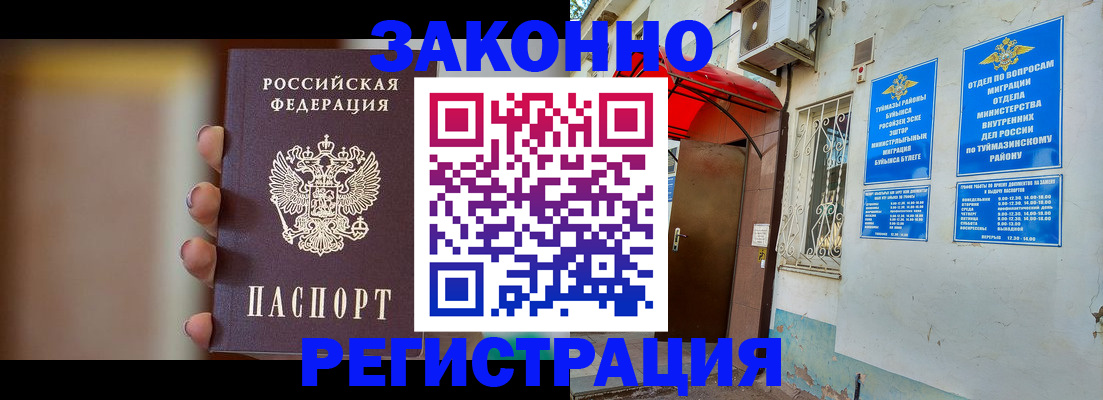 регистрация для дет. сада в Омске