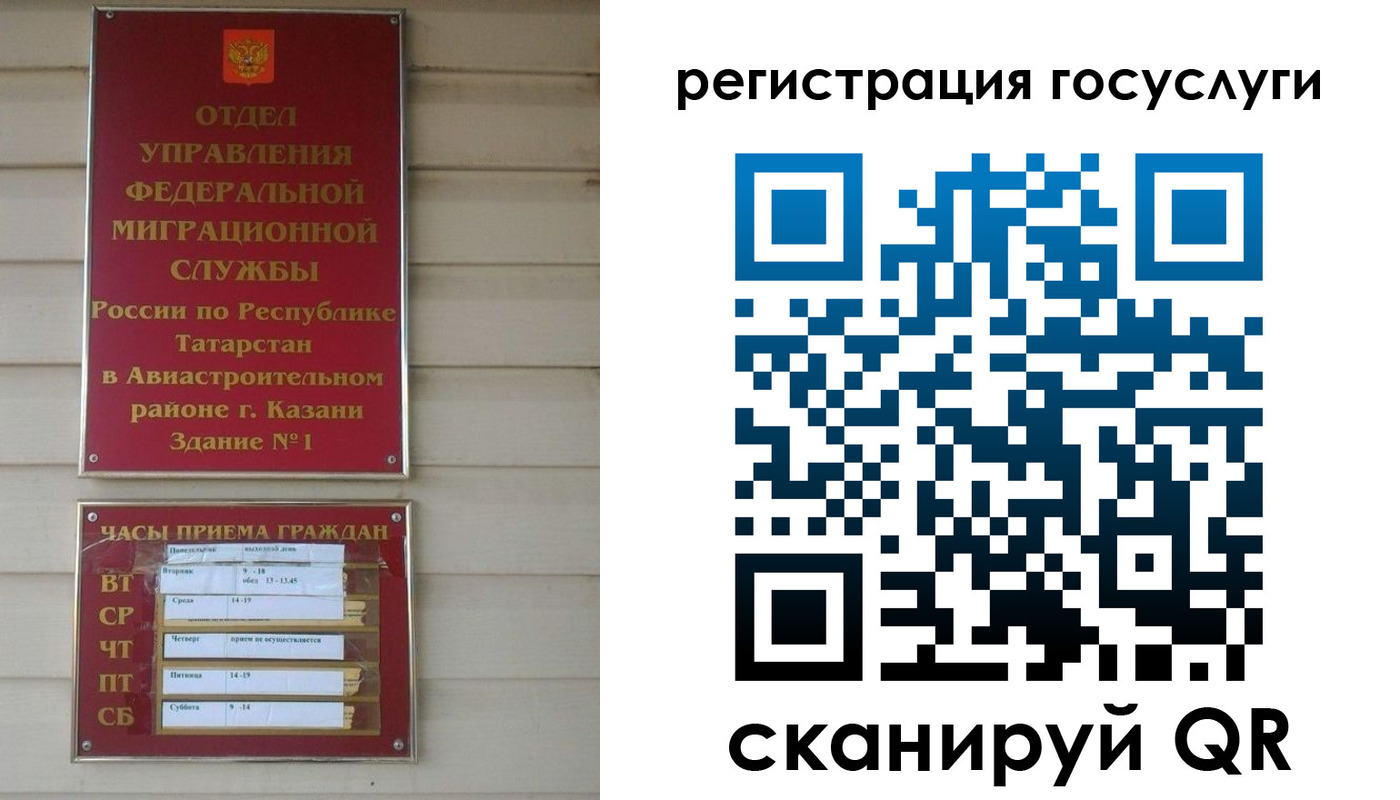 временная регистрация гарантия в Омске