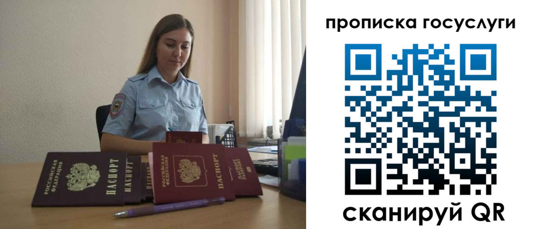 найти адрес прописки в Омске