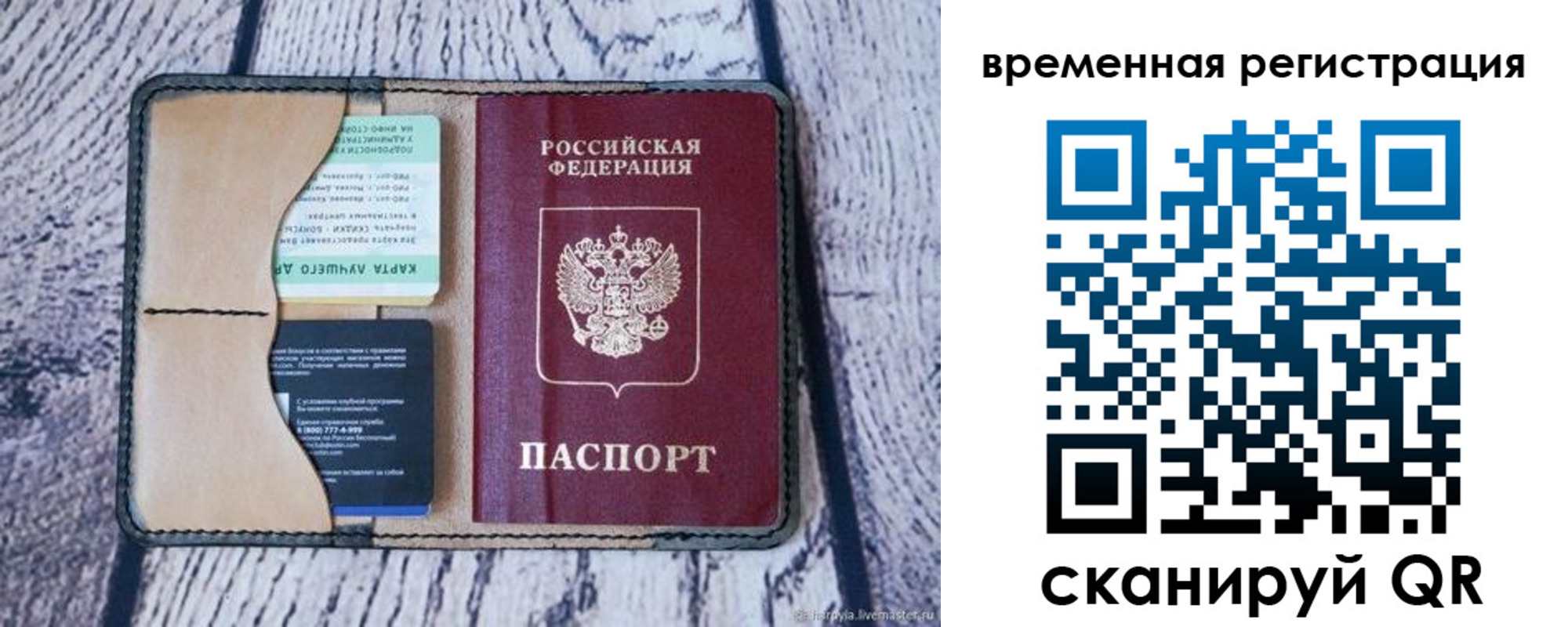 прописка от собственника в Омске
