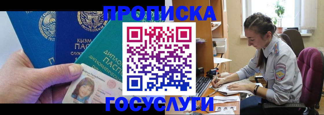 регистрация для школы в Омске