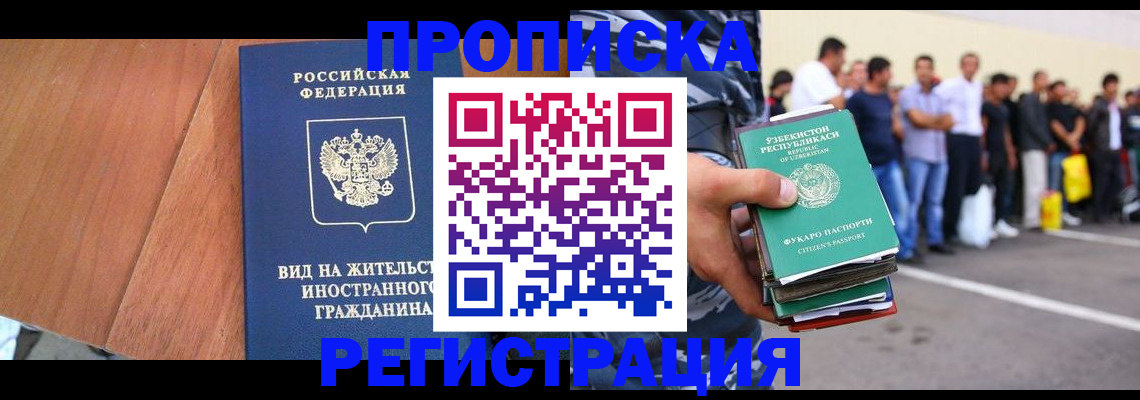 пропишу в квартире в Омске