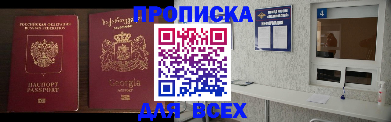 временная регистрация адрес в Омске